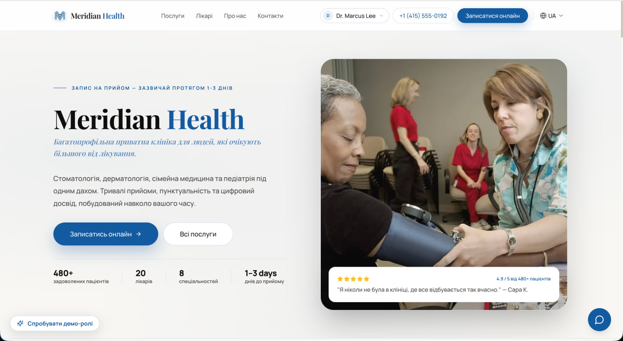 Meridian public clinic website homepage